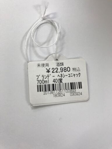 【FU1011】★ヘネシーXO 金キャップ グリーンボトル 700ml 40％ Hennessy ブランデー コニャック 堺市 深井 