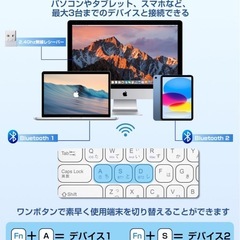 【新品未使用】① キーボード Bluetooth ワイヤレス 無線 2.4GHz（USBレシーバー付属）コンパクト Type-C充電式 JIS基準 日本語配列 静音 薄型 軽量 人間工学設計 マルチペアリング 三台デバイス対応 PC iPad スマホ用 Windows Mac iOS Android対応 持ち運び簡単 取扱説明書付き ホワイトの画像