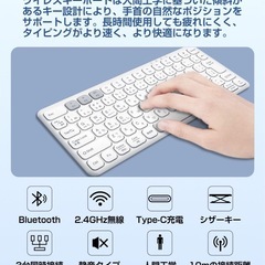 【新品未使用】① キーボード Bluetooth ワイヤレス 無線 2.4GHz（USBレシーバー付属）コンパクト Type-C充電式 JIS基準 日本語配列 静音 薄型 軽量 人間工学設計 マルチペアリング 三台デバイス対応 PC iPad スマホ用 Windows Mac iOS Android対応 持ち運び簡単 取扱説明書付き ホワイトの画像