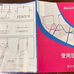 子ども用　折りたたみ式 鉄棒 + ジョイントマットの画像