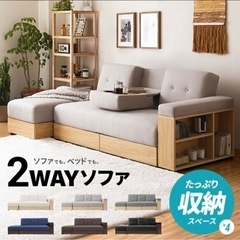 モデンデコ(morden deco）3人がけソファ （2way）...