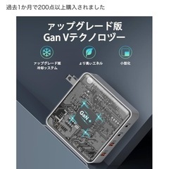 急速充電器の画像