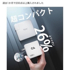 急速充電器の画像