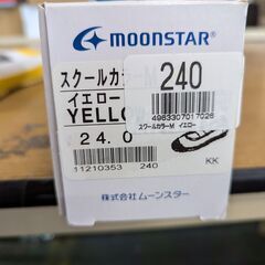 E133　[ムーンスター] 上履き バレー 抗菌防臭 スクールカ...