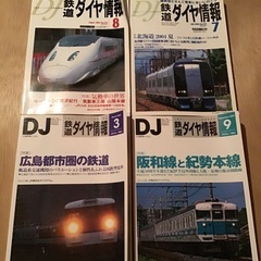 鉄道ダイヤ情報　16冊セットの画像