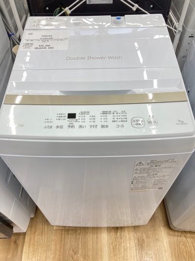 【トレファク高槻店】安心の1年間保証！取りに来られる方限定！TOSHIBA(東芝）の全自動洗濯機のご紹介です！