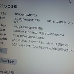HDD無し　ジャンク扱い東芝 dynabook BX／31KKS PABX31KLTKS 　ACアダプター付きの画像