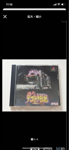 プレステ2