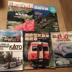 鉄道雑誌　5冊