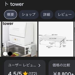 Panasonic 食洗機　保証付賃貸工事不要の後付け可の画像