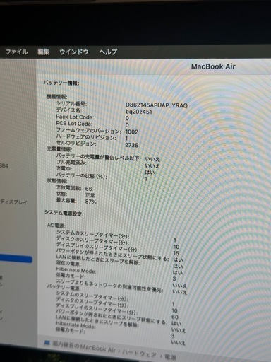 Apple MacBook Air 13-inch (A2337) スペースグレー 256GB 16GB