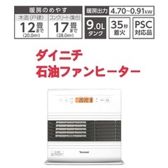 ダイニチ　石油ファンヒーター　灯油　fw-4722gr