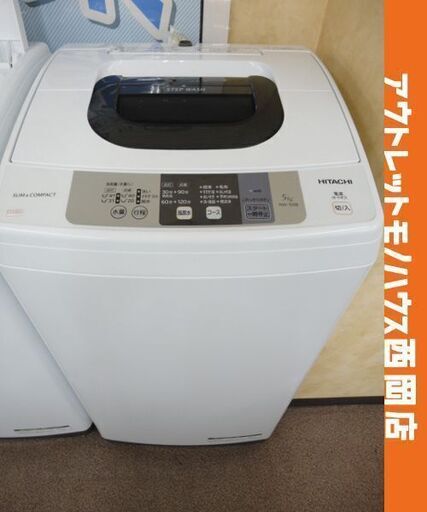 西岡店 ➁ 洗濯機 5.0kg 2018年製 ヒタチ NW-50B 全自動洗濯機 HITACHI 日立 ホワイト 単身・1人暮らし