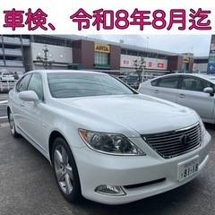 初売り❣️超極美車🌈レクサス🌈LS460🌈車検ほぼ満✅装備充実✨...