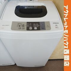 西岡店 ③ 洗濯機 5.0kg 2018年製 ヒタチ NW-50B 全自動洗濯機 HITACHI 日立 ホワイト 単身・1人暮らし