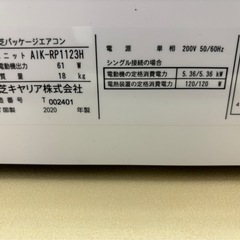標準設置工事込 48 東芝2020年28〜42畳用 エアコン ゴールデン