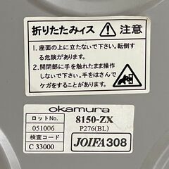 ５脚セット！【オカムラ】　折りたたみイス　パイプイス　多少すれあり　■U-953の画像