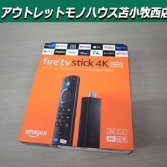 未開封 Amazon fire tv stick 4K MAX ...