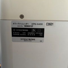 kokuyo 業務用　シュレッダーの画像