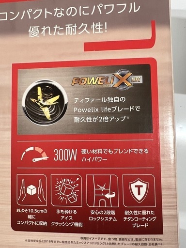 新品同様!　T-fal   ミックス&ドリンク