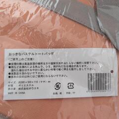 パステルトートバックの画像