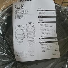 グリルなべあじまる【未使用部品有】の画像