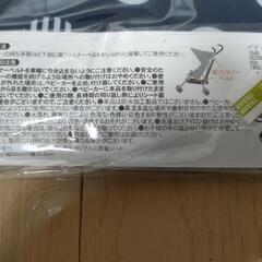 ベビーカー用断熱シート、サンシェードの画像