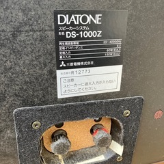 1347😺　スピーカー 左右ペア　DIATONE DS-1000Z 最大入力180W 定格入力60Wの画像