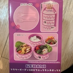 新品 サンリオ クロミ ランチボックスの画像