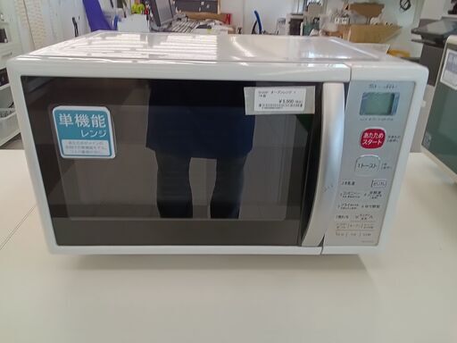 ★ジモティ割あり★SHARP 電子レンジ 17年製  動作確認／クリーニング済み TC1613
