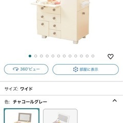コスメワゴンの中古が安い!激安で譲ります・無料であげます コスメワゴンの中古が安い!激安で譲ります・無料であげます