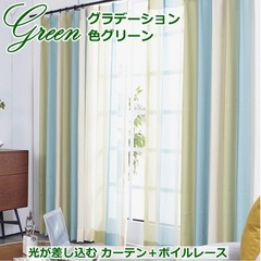 カーテンセット　丈120