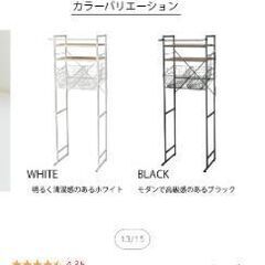 お値下げしました2000円・ランドリーラック・ほぼ未使用・カゴと棚板付の画像