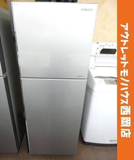 西岡店 ➁ 冷蔵庫 203L 2017年製 日立 2ドア HITACHI R-20FA シルバー 200Lクラス