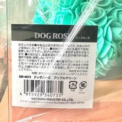 【新品】ドッグローズ 薔薇 犬オブジェ 造花 インテリア プレゼントの画像