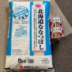 お米5キロにおまけでさばみそ煮2缶