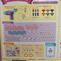 （部品追加）ねじはぴ　デコ&カスタムdiyセットの画像