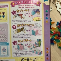 （部品追加）ねじはぴ　デコ&カスタムdiyセットの画像