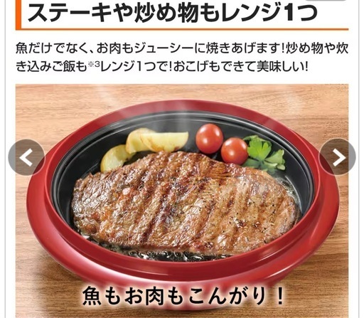 レンジメートエブリ（色レッド）