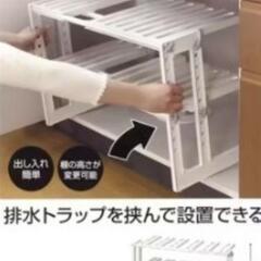 カインズ　出し入れできるシンク下整理棚