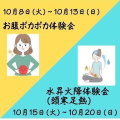 ㊗️14周年特別企画開催❣️10/08～11/08