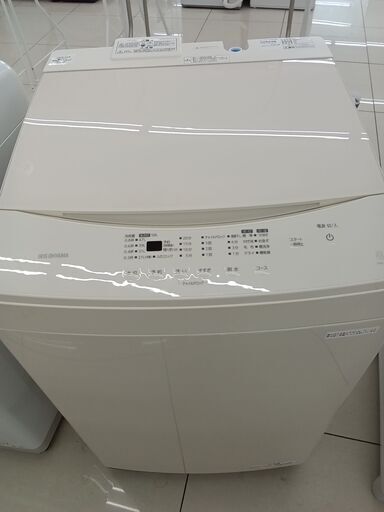 ★ジモティ割あり★ IRIS OHYAMA 洗濯機 8ｋｇ 23年製 動作確認／クリーニング済み HJ4591