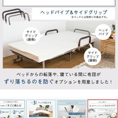 新品未使用シングル電動リクライニングベッド(別売りオプションおまけ付き)の画像