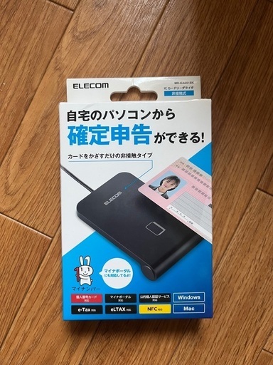 お値下げ　エレコム 非接触式ICカードリーダライタ MR-ICA001BK