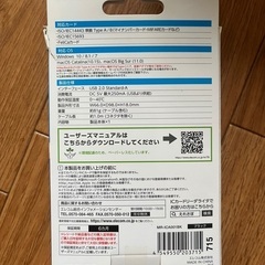 お値下げ　エレコム 非接触式ICカードリーダライタ MR-ICA001BKの画像