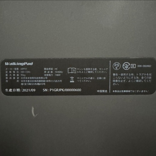 美品✨️折り畳み ルームランナー kingsmith WalkingPad  WPP1F トレーニング ジョギング ウォーキング