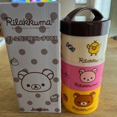 リラックマ　ランチボックス　