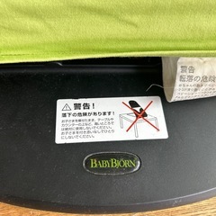 ベビービョルン　ベビーシッターの画像
