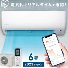 エアコン　6畳用