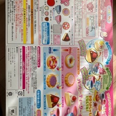 まほうのティーセット　おもちゃの画像